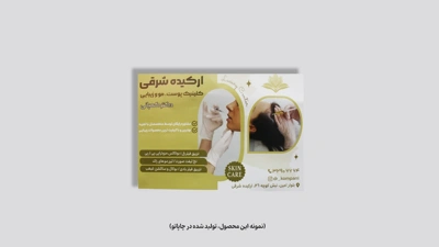 نمونه تراکت تولید شده در چاپاتو